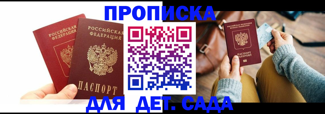 временная прописка в Муроме