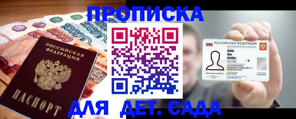 прописка для военкомата в Муроме