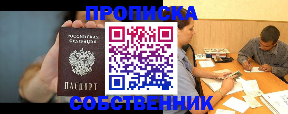 миграционный учет в Муроме