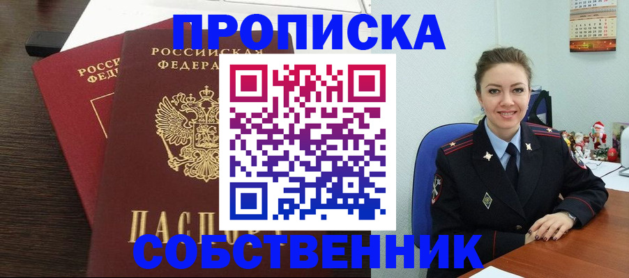 временная регистрация надежно в Муроме