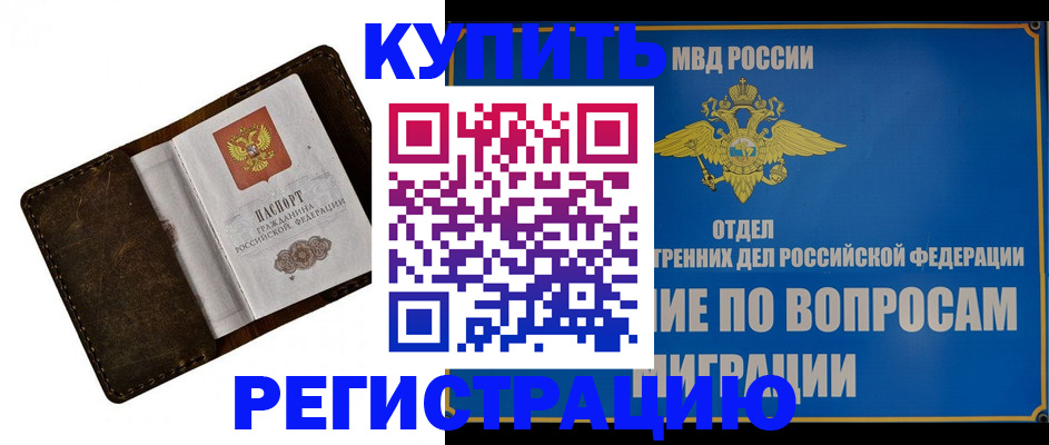 прописка поиск в Муроме