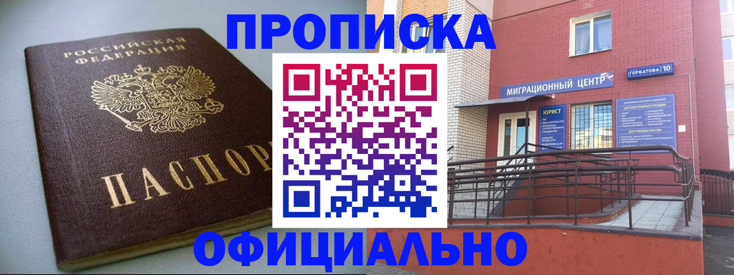 временная регистрация поиск в Муроме