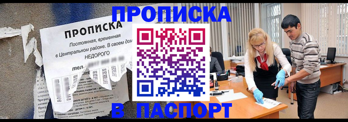 временная регистрация собственник в Муроме