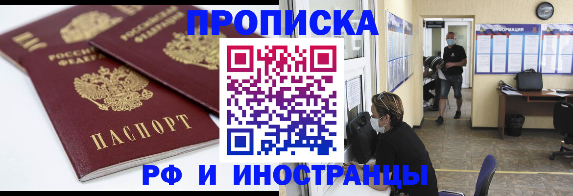 прописка от собственника в Муроме