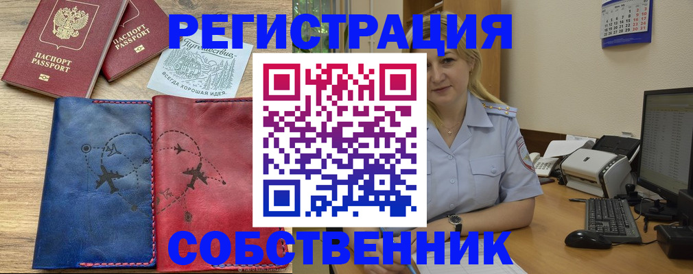 пропишу в квартире в Муроме